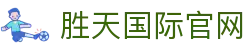 胜天国际官网 - 胜天国际pg